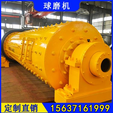 Ф2200×7000石墨球磨机 年产80万吨格子型磨机