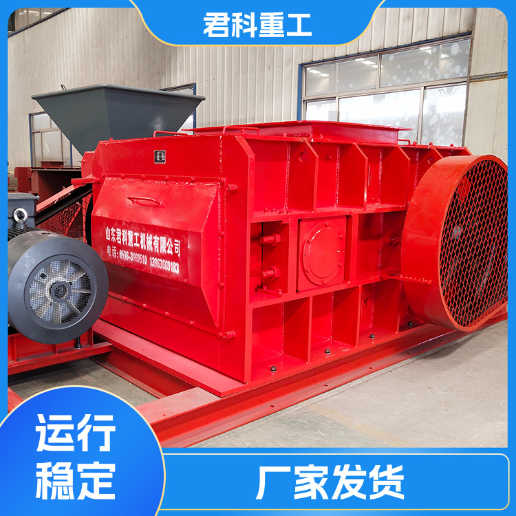 双辊式破机 君科销售 自动化 耐磨耐冲击 型号可选