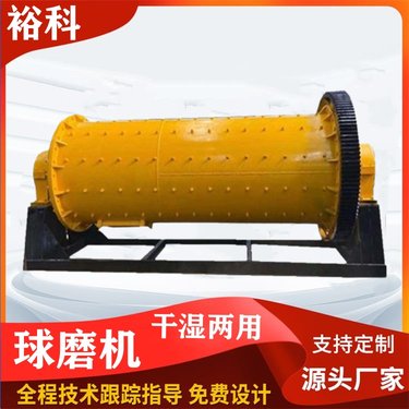 30-200目铁矿球磨机可定 矿石超细磨粉设备 石料棒磨制砂机厂家价