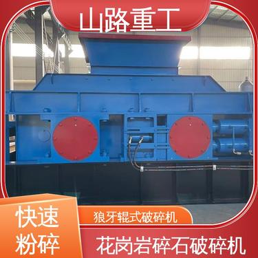 专业 出料粒型可调节 矿山机械设备制砂机 建筑垃圾双辊式破碎机
