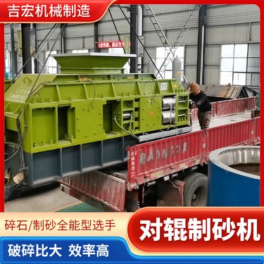 对辊破碎机瀑布式进料方式 生产稳定高产 干湿料双辊式制砂机