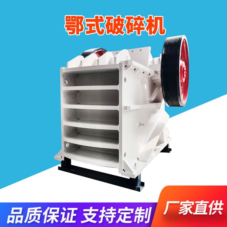 浙江河卵石颚式破碎机 云南矿石颚式破碎机 云南立轴颚式破碎机