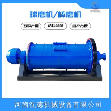 小型选矿金矿石铝灰棒磨制砂机 石英砂球磨机 湿式磨矿设备