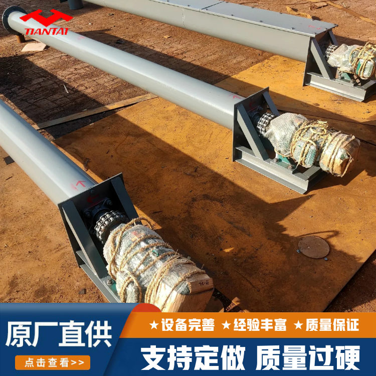 天太振动 耐高温GX管式螺旋输送机 长距离输送 耐腐蚀 经久耐用