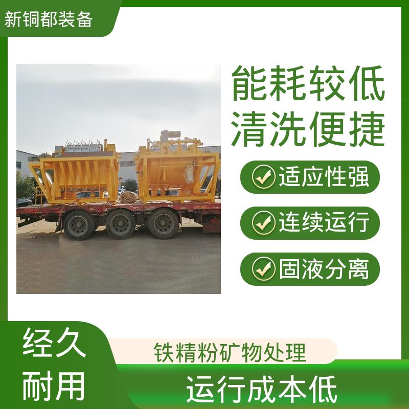 铜都 尾矿脱水 真空圆盘过滤机 耐腐蚀经久耐用 砂泥分离设备