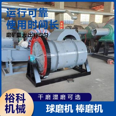 全自动细粉末球磨机 溢流型水泥棒磨机 11224型湿式自磨机使用范围