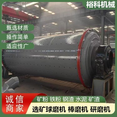 矿石钢渣铝粉球磨机 石英石磨砂棒磨机 不锈钢球磨设备厂家 价低质优