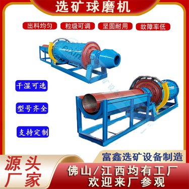 连续型水泥球磨机 石英石棒磨制砂机 大型选矿金矿石铝灰球磨细机