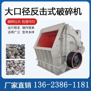 三腔液压反击式破机 大型玄武岩粉机 PF1007矿渣炉渣铝渣反击破