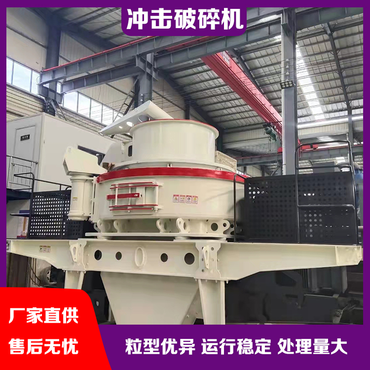 方解石冲击式破机 耐磨大板锤制砂机 产量高辉绿岩打砂机