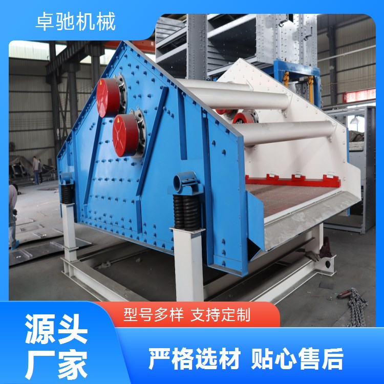 振动筛 脱水筛 大型高频洗沙筛分设备 震动生产定制