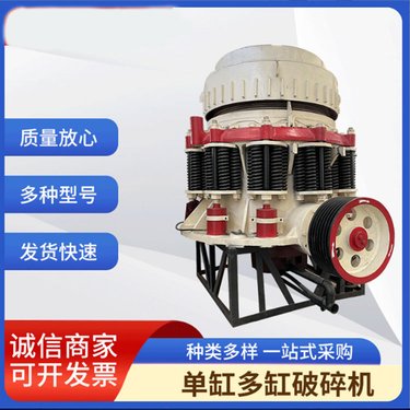 多杠圆锥破碎机 高效弹簧粉碎机 铁矿石用复合破碎设备 大型破石机