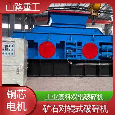 专业 陶瓷对辊式破碎机 合金辊皮制砂机 稳定可靠