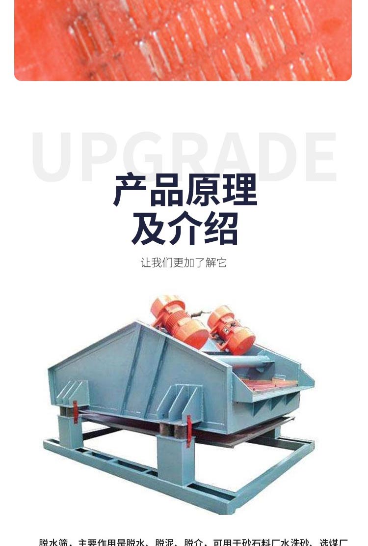 矿山脱水筛 zks矿用振动筛参数 多层分样脱水机
