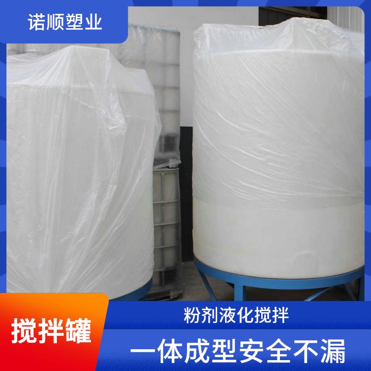 诺顺1000升pe聚乙烯防腐蚀耐酸碱三氯化铁液体加药计量桶