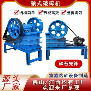 加气块砖冲击鄂式粉机设备 颚式细机 小型PE200*300鄂破石机
