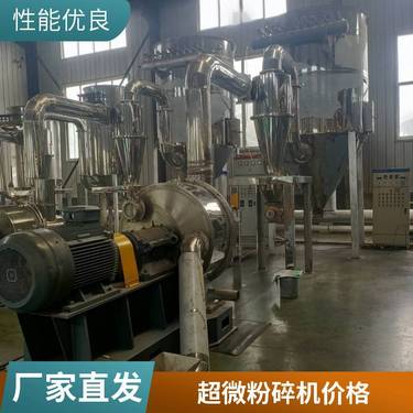 风选式小型冲击粉机德鹏重工气流粉机 超微粉机 气流式破机