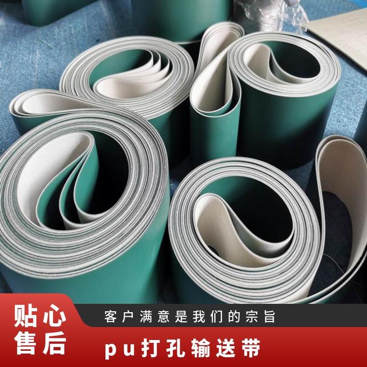 材质PU 订货号1 不限 墨绿哑光耐磨输送带PVC 橡胶各类打孔传送带
