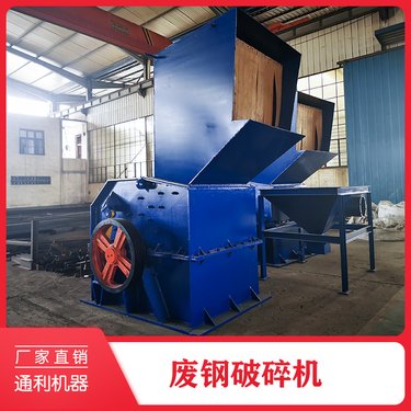 锤式共享单车打球机应用特点 可定制钢桶金属桶破碎生产线
