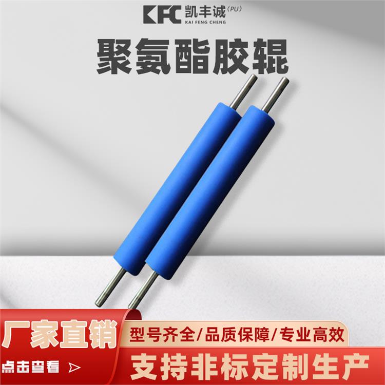 凯丰诚 输送带 流水线 聚氨酯pu橡胶辊 托辊 不易磨损老化 厂家供应