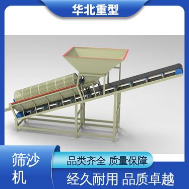 华北重型 可加工定制 滚动圆筒筛 筛沙机 筛分效率高
