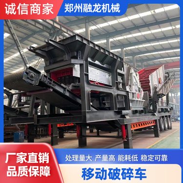 履带式鄂破移动破碎站 设备价 格 铝矿石圆锥破碎机生产线