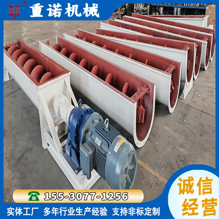 重诺机械公司 压滤机泥饼污泥无轴螺旋输送机倾斜输送设备