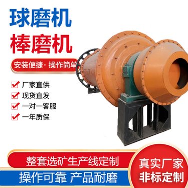 大型石料选矿球磨机 湿式格子型研磨机 小型选矿设备 可配钢球