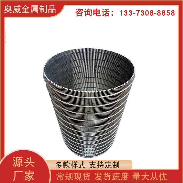楔形过滤筒绕丝防砂过滤筛管粪便筛网条缝筛滤筒304丝网过滤器