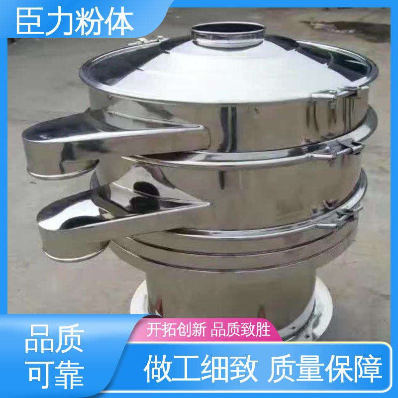 臣力 超声波旋振筛 下振式振动筛 颗粒粉体分筛 结构可靠