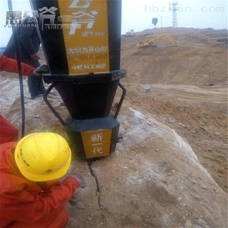 岩石分裂机破石机载式大型劈裂机 电动液压采石器愚公斧