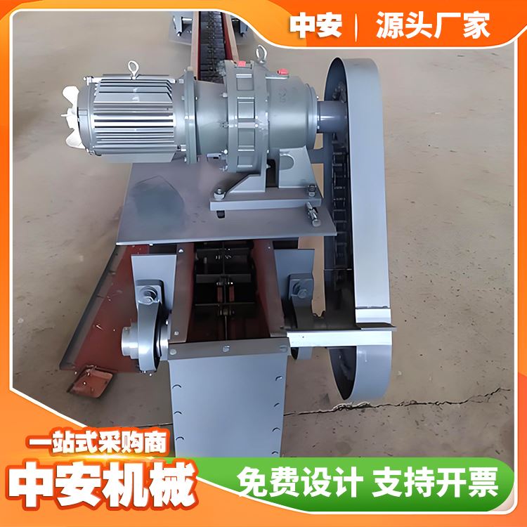 中安按需定制密封性好水泥厂链式刮板输送机
