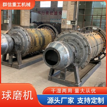 大小型滚筒选矿轴承齿轮卧式干湿两用溢流格子型球磨机