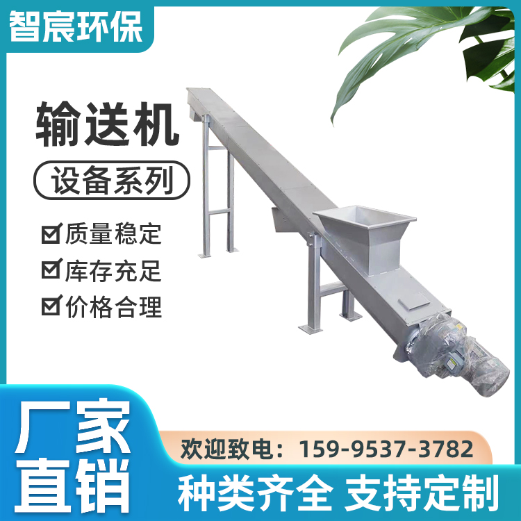 智宸环保 螺旋输送机 不锈钢无轴蛟龙输送设备 螺旋输送压榨机 可定制