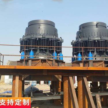 移动圆锥破碎机设备 矿用液压圆锥破生产线 单杠液压圆锥式制砂机