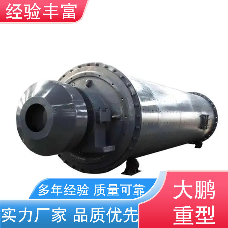 处理量大 货源充足 结构设计合理 格子型球磨机 保质保量 大鹏重型