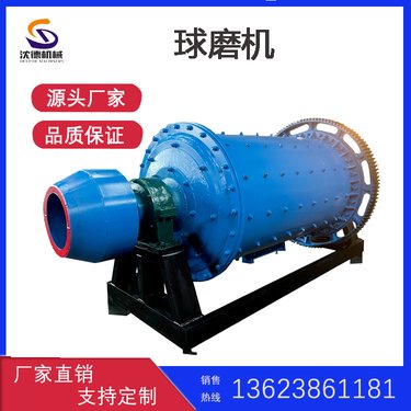 沈德球磨粉机 格子型选矿球磨机 金矿石自动磨粉机性能稳定
