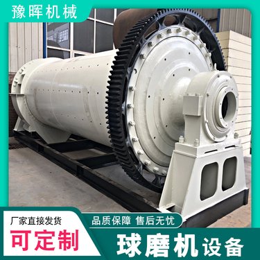 卧式硅酸盐球磨机 钢球厂小型立式干磨矿设备