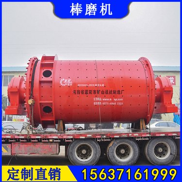 2100*4500磷矿格子型球磨机厂家时处理7.5-32吨干湿两用矿石磨机