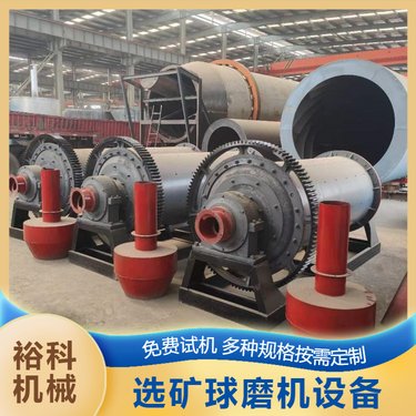 时产5-50t选矿磨粉机生产线 石英石萤石粉自磨机 硅酸盐棒磨机