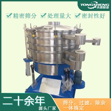 永晟直供 碳硅粉分级用振动筛 多层直径600圆形摇摆筛
