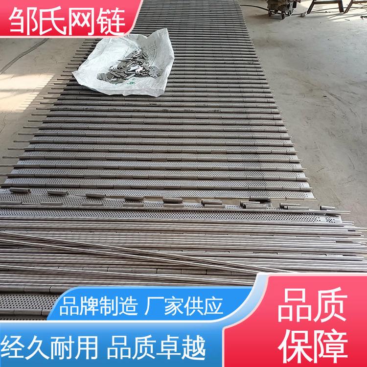 不锈钢折弯链板 砂石料大型输送带流水线 低噪音易清洗 邹氏网链