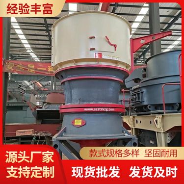 山特瑞科单缸液压圆锥破碎机供应 粒度小于 30mm 制砂设备