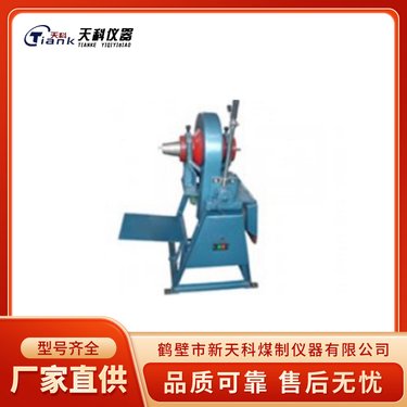 锥形球磨机 多用途磨矿设备 磨细矿石之用 煤质仪器