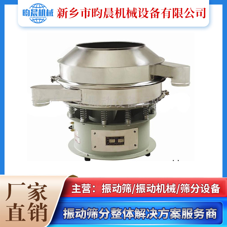 泥浆筛过滤机 食品级果汁筛分过滤器 304不锈钢振动筛设备 厂家定制