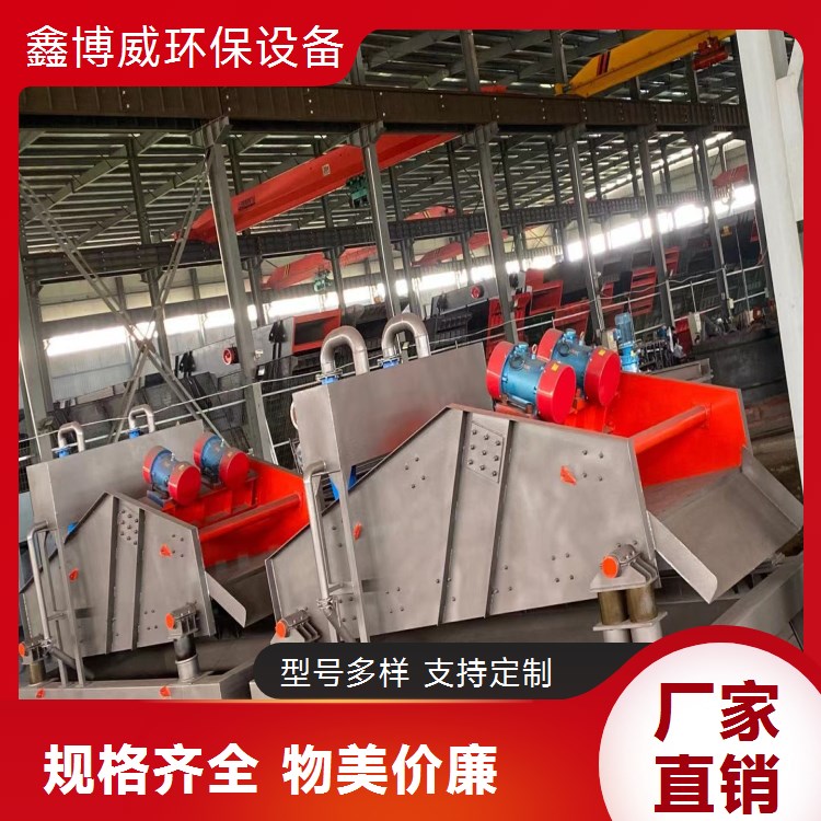 细砂回收高频脱水筛 尾矿振动脱水设备 振幅不大