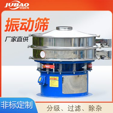 蛋白粉密封式快捷旋振筛 透网率高加闸门 YS-1000无接触三次元筛分