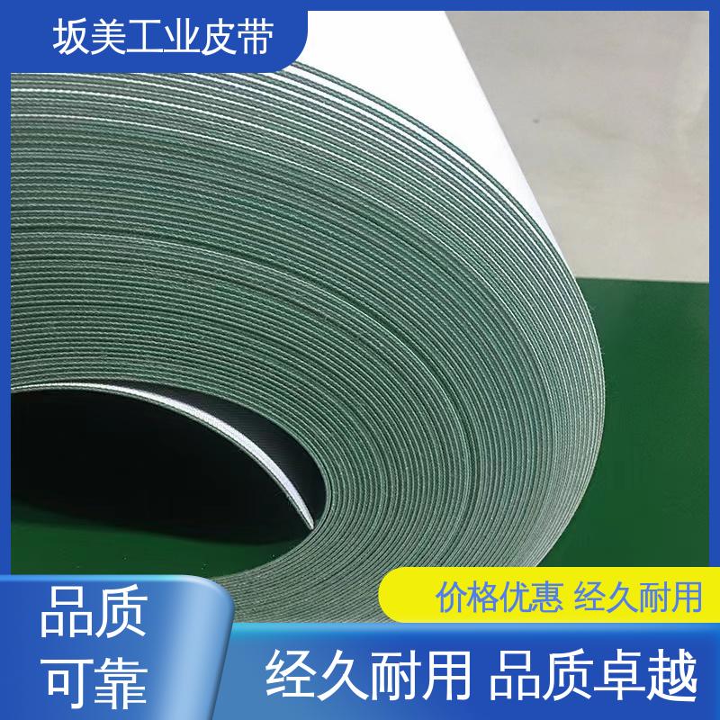 规格多 轻型工业传输皮带 圆点 PVC平斜面输送带 坂美