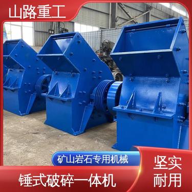 高铬合金锤头 锤式破碎机 免安装的碎石机 打沙机 矿山岩石专用机械