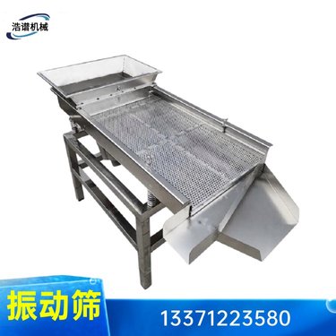 塑料颗粒振动筛 菟丝子吹风式除杂机 浩谱机械黑豆筛选机